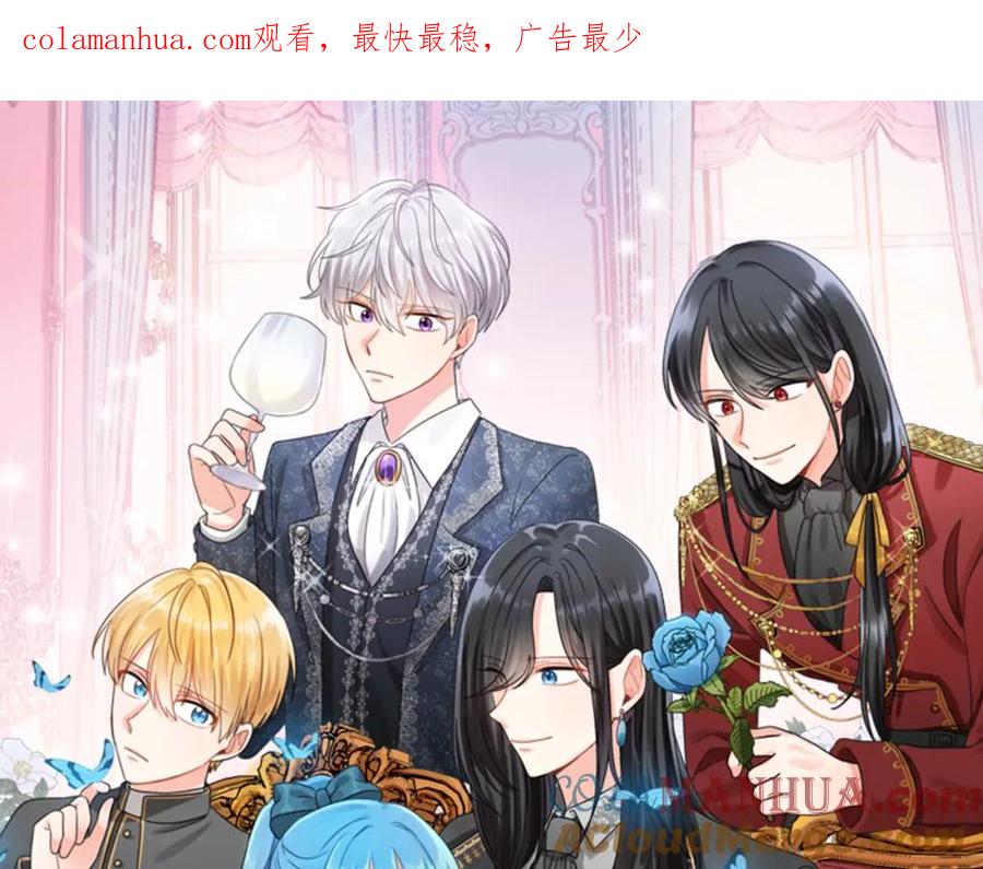 坏蛋们的掌上千金 - 第76话 喊家长，打群架！ - 第1张图