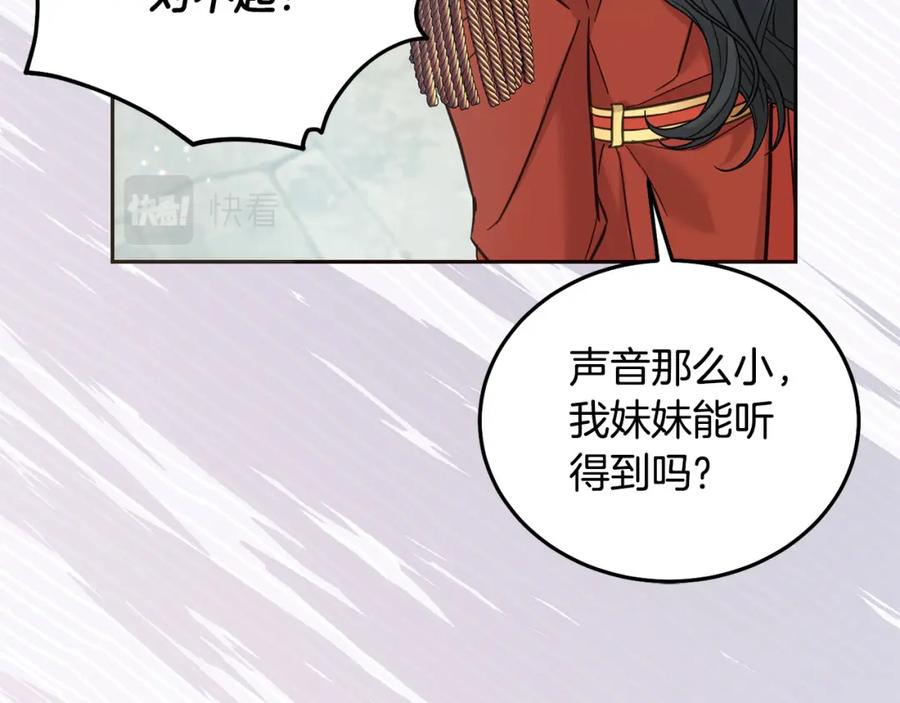 坏蛋们的掌上千金 - 第76话 喊家长，打群架！ - 第158张图