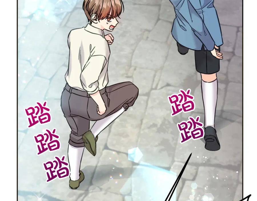 坏蛋们的掌上千金 - 第76话 喊家长，打群架！ - 第66张图