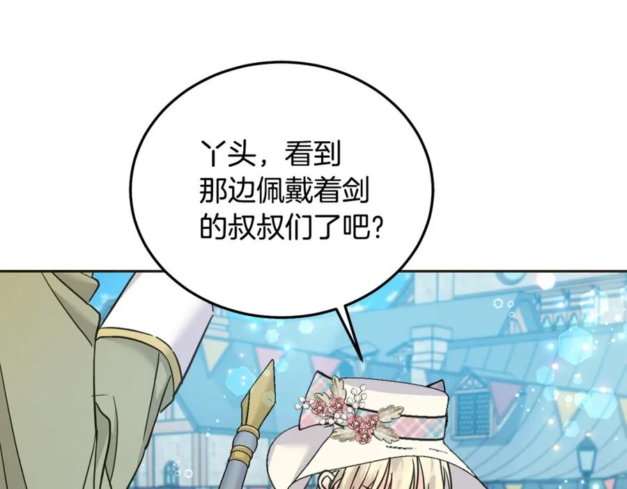 坏蛋们的掌上千金 - 第76话 喊家长，打群架！ - 第112张图