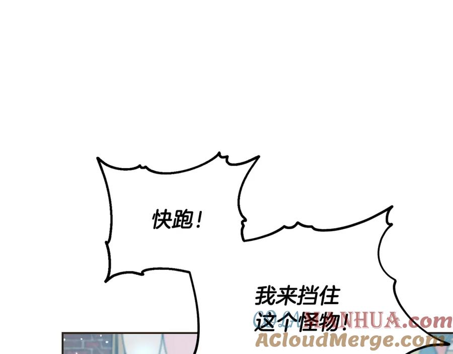 坏蛋们的掌上千金 - 第76话 喊家长，打群架！ - 第57张图