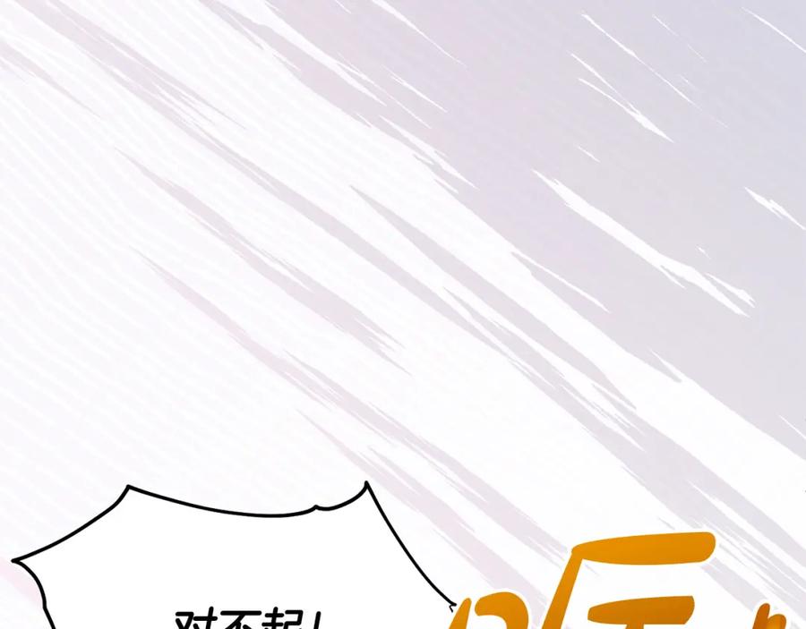 坏蛋们的掌上千金 - 第76话 喊家长，打群架！ - 第159张图