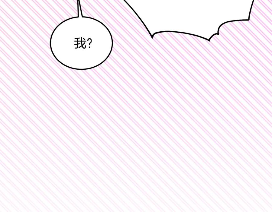 坏蛋们的掌上千金 - 第76话 喊家长，打群架！ - 第90张图