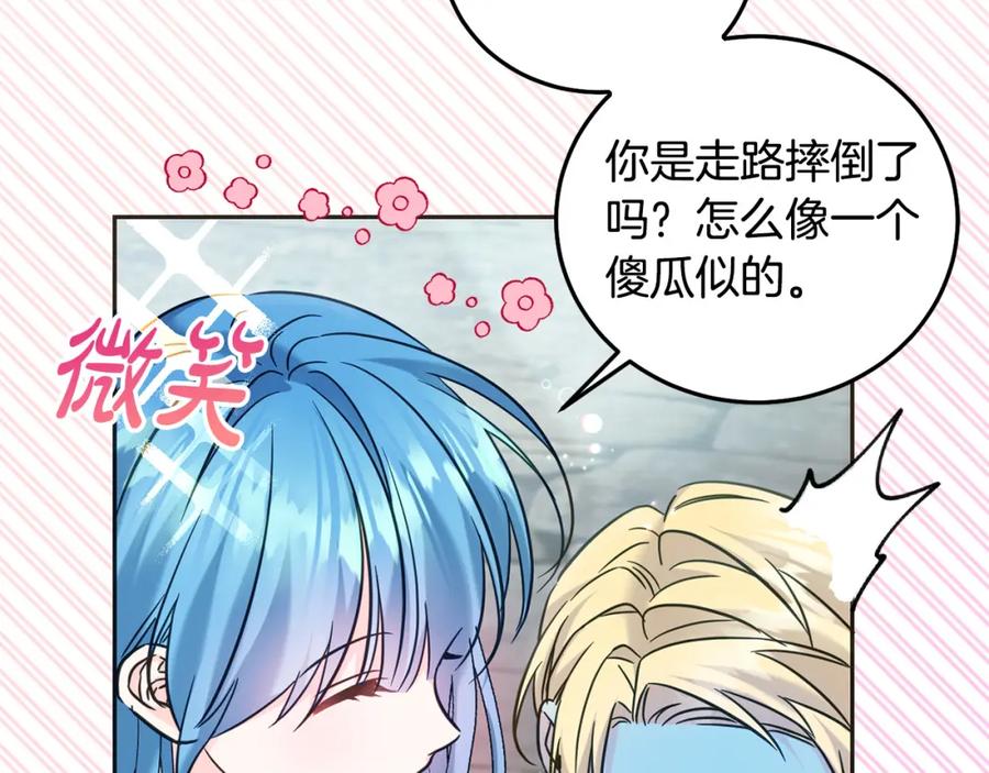 坏蛋们的掌上千金 - 第76话 喊家长，打群架！ - 第88张图