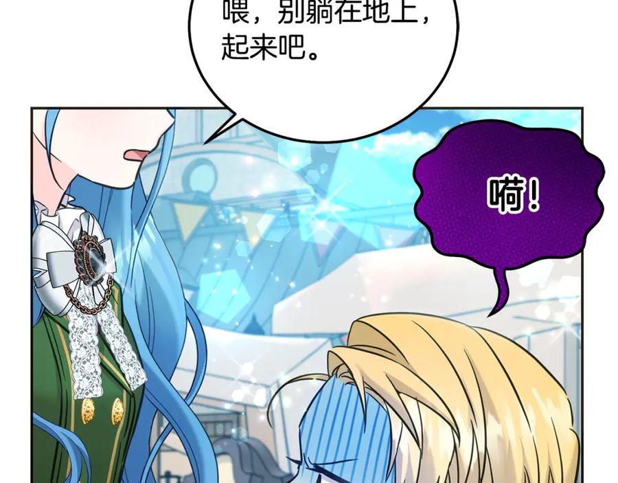 坏蛋们的掌上千金 - 第76话 喊家长，打群架！ - 第71张图