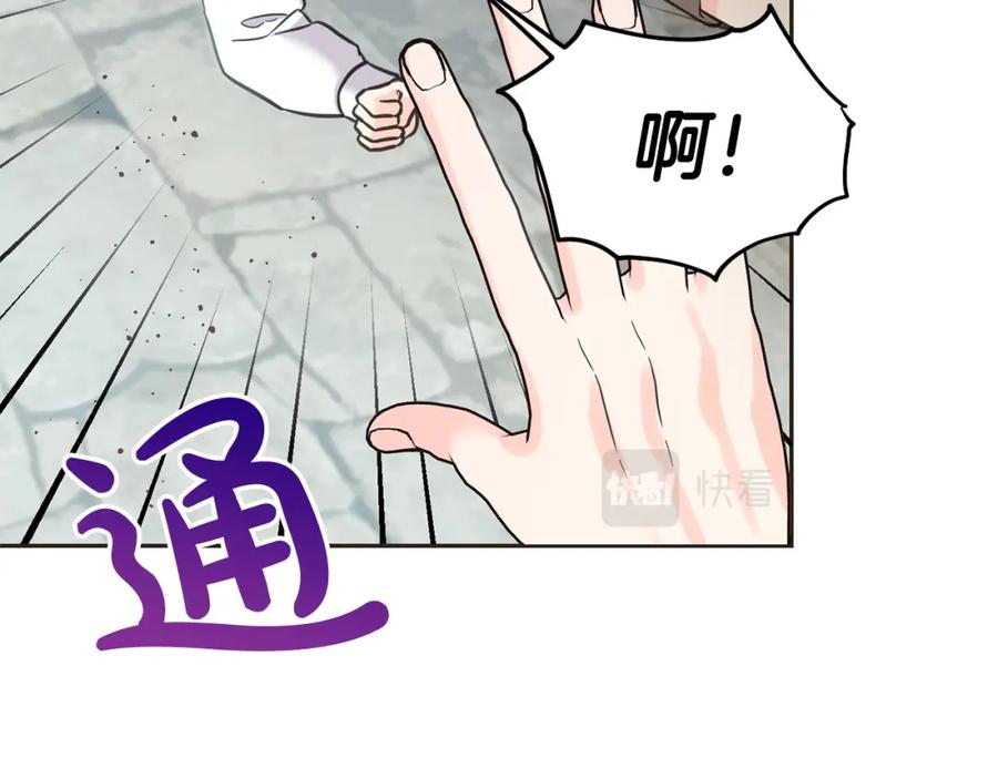 坏蛋们的掌上千金 - 第76话 喊家长，打群架！ - 第144张图