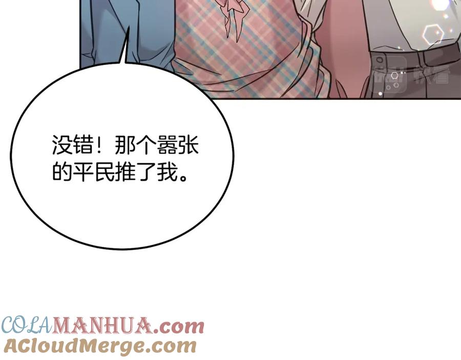 坏蛋们的掌上千金 - 第76话 喊家长，打群架！ - 第93张图