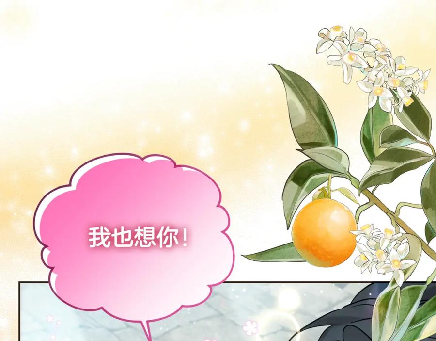 坏蛋们的掌上千金 - 第76话 喊家长，打群架！ - 第180张图