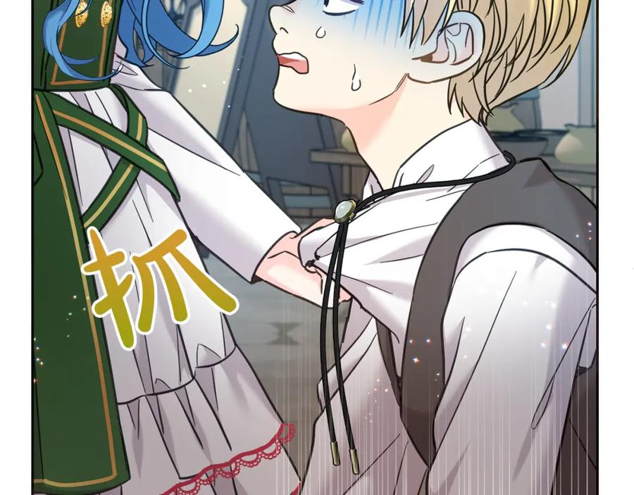 坏蛋们的掌上千金 - 第76话 喊家长，打群架！ - 第72张图