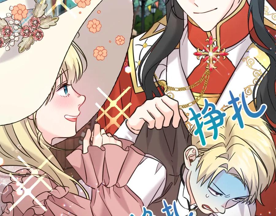 坏蛋们的掌上千金 - 第76话 喊家长，打群架！ - 第139张图