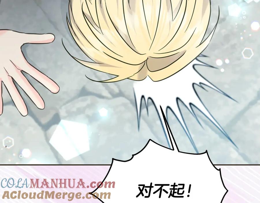 坏蛋们的掌上千金 - 第76话 喊家长，打群架！ - 第161张图