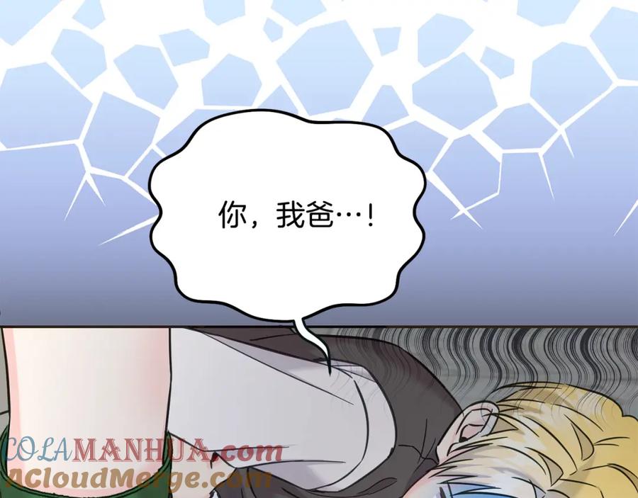 坏蛋们的掌上千金 - 第76话 喊家长，打群架！ - 第49张图