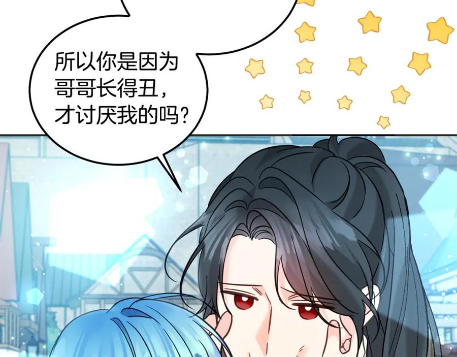 坏蛋们的掌上千金 - 第76话 喊家长，打群架！ - 第190张图