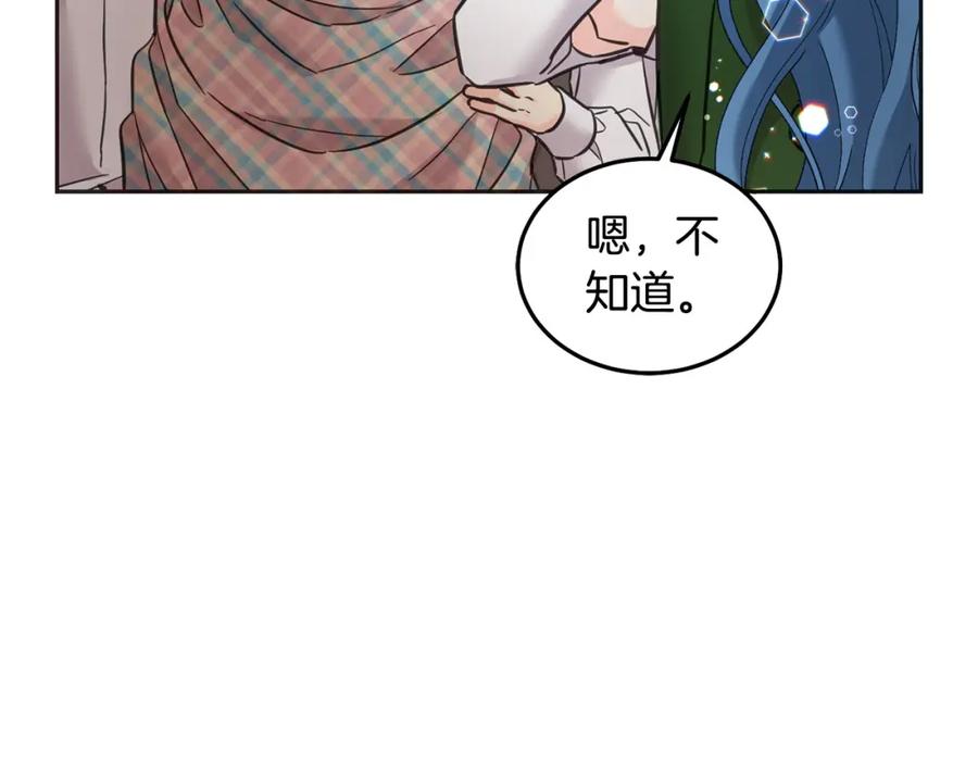 坏蛋们的掌上千金 - 第76话 喊家长，打群架！ - 第110张图