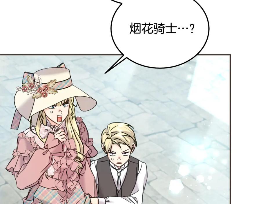 坏蛋们的掌上千金 - 第76话 喊家长，打群架！ - 第134张图