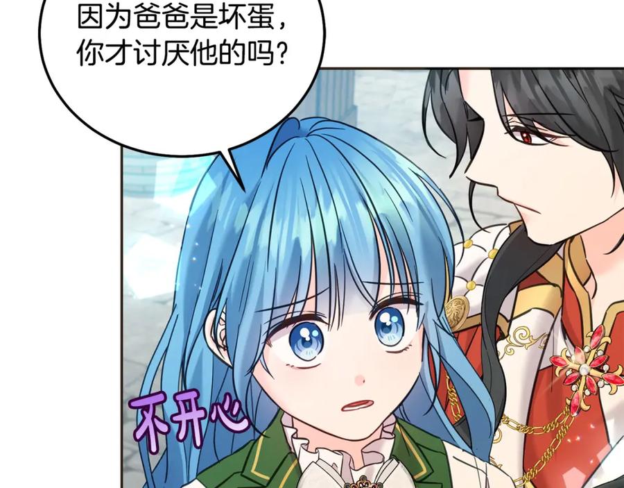 坏蛋们的掌上千金 - 第76话 喊家长，打群架！ - 第215张图