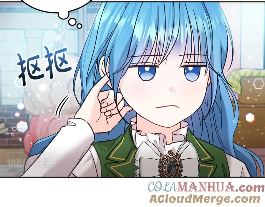 坏蛋们的掌上千金 - 第76话 喊家长，打群架！ - 第69张图