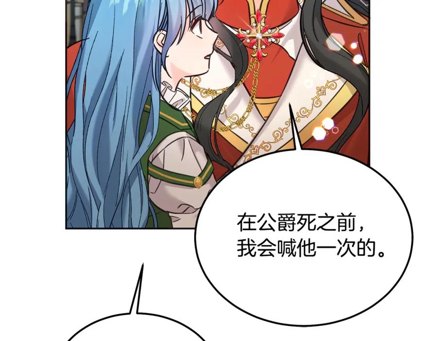 坏蛋们的掌上千金 - 第76话 喊家长，打群架！ - 第210张图