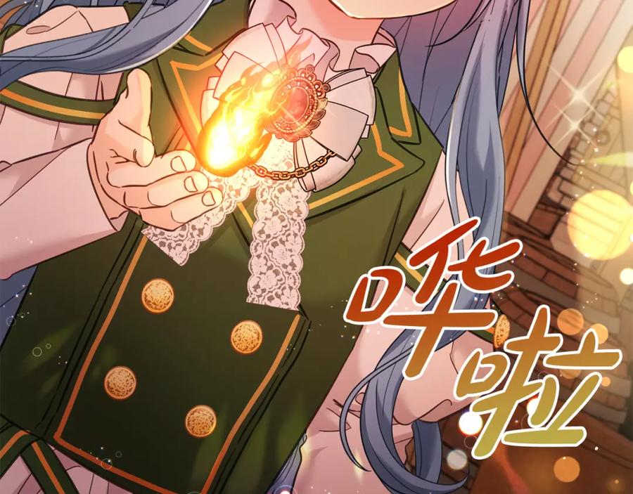 坏蛋们的掌上千金 - 第76话 喊家长，打群架！ - 第27张图