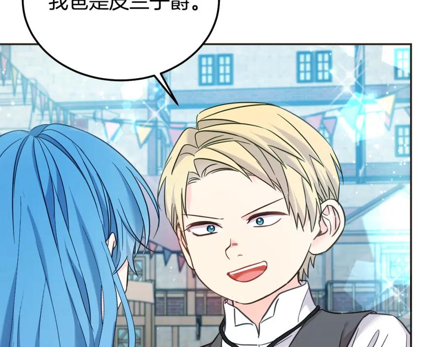 坏蛋们的掌上千金 - 第76话 喊家长，打群架！ - 第6张图