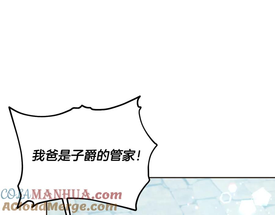 坏蛋们的掌上千金 - 第76话 喊家长，打群架！ - 第9张图