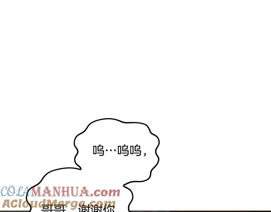 坏蛋们的掌上千金 - 第76话 喊家长，打群架！ - 第165张图