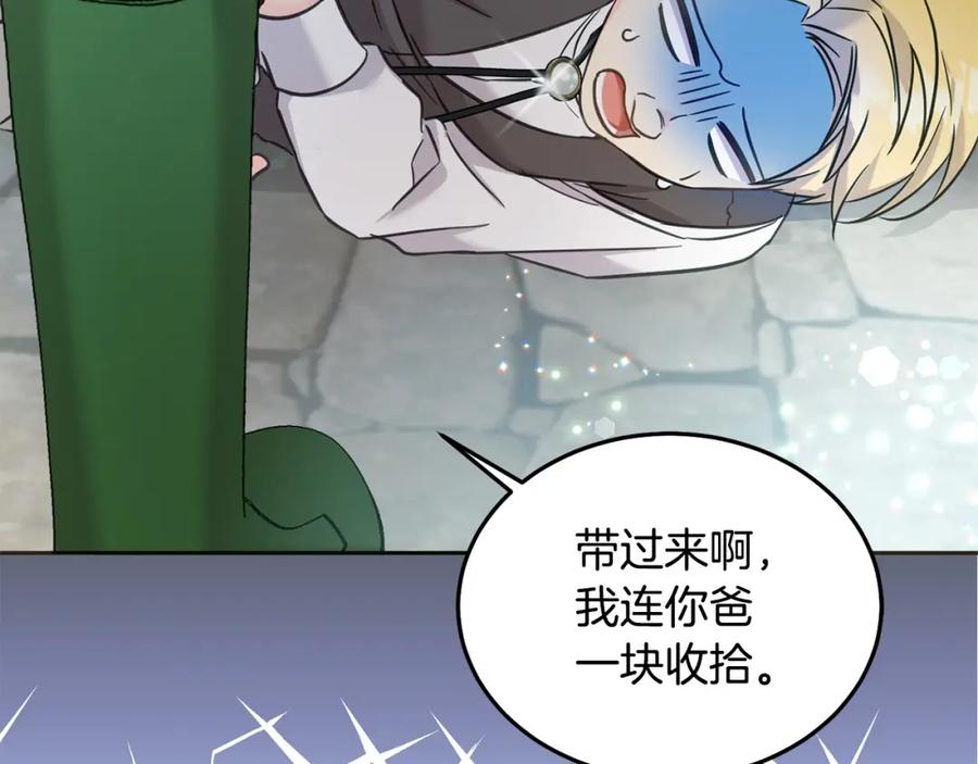 坏蛋们的掌上千金 - 第76话 喊家长，打群架！ - 第50张图