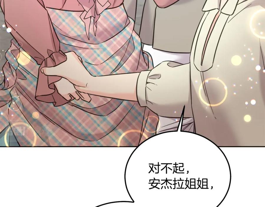 坏蛋们的掌上千金 - 第76话 喊家长，打群架！ - 第79张图