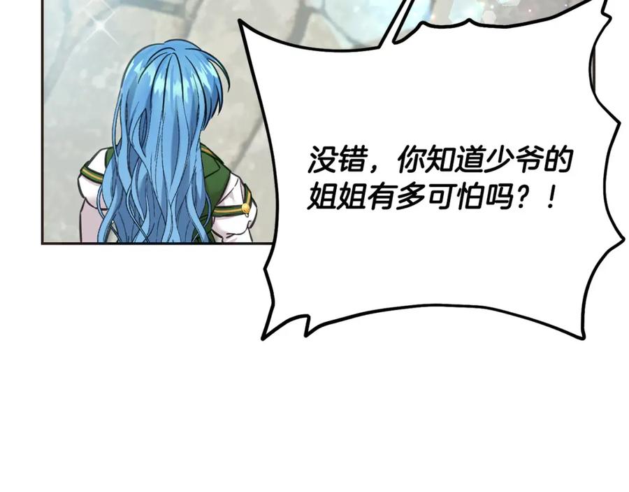 坏蛋们的掌上千金 - 第76话 喊家长，打群架！ - 第67张图