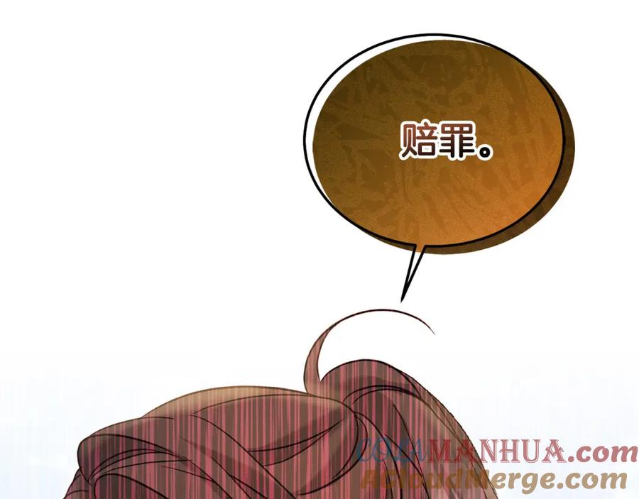 坏蛋们的掌上千金 - 第76话 喊家长，打群架！ - 第149张图