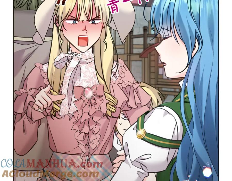 坏蛋们的掌上千金 - 第76话 喊家长，打群架！ - 第109张图