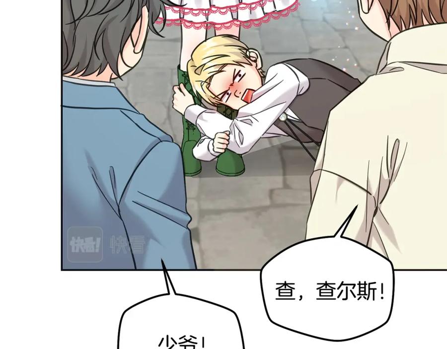 坏蛋们的掌上千金 - 第76话 喊家长，打群架！ - 第59张图