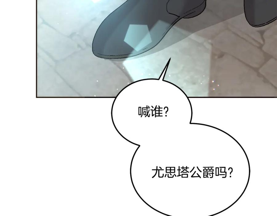 坏蛋们的掌上千金 - 第76话 喊家长，打群架！ - 第199张图