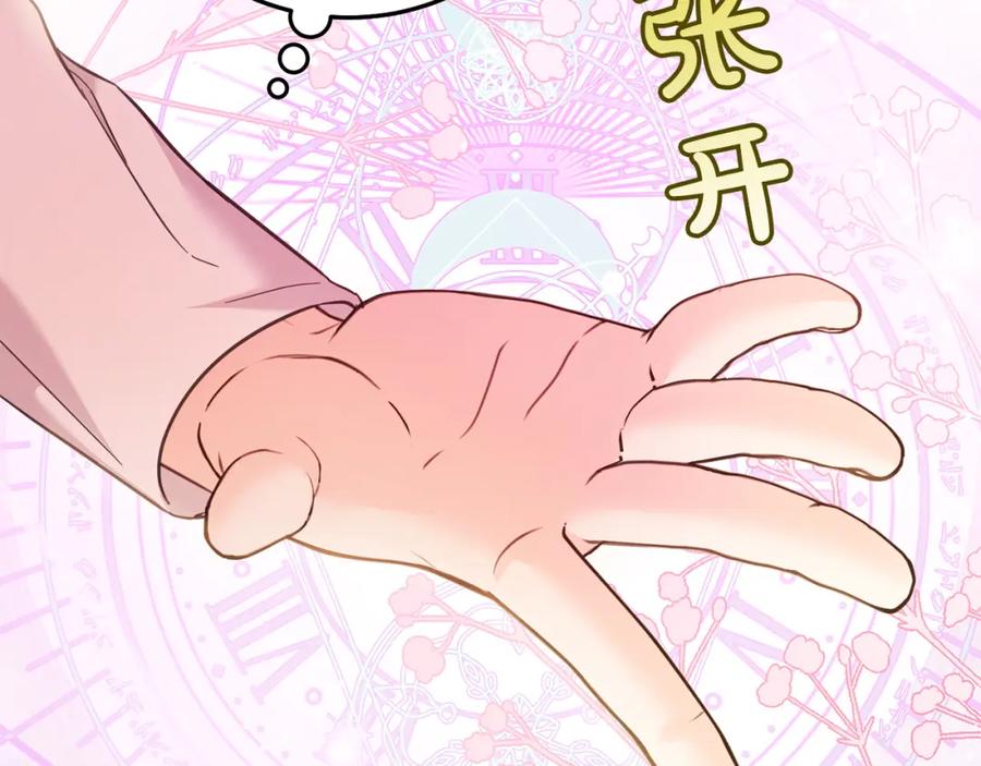 坏蛋们的掌上千金 - 第76话 喊家长，打群架！ - 第20张图