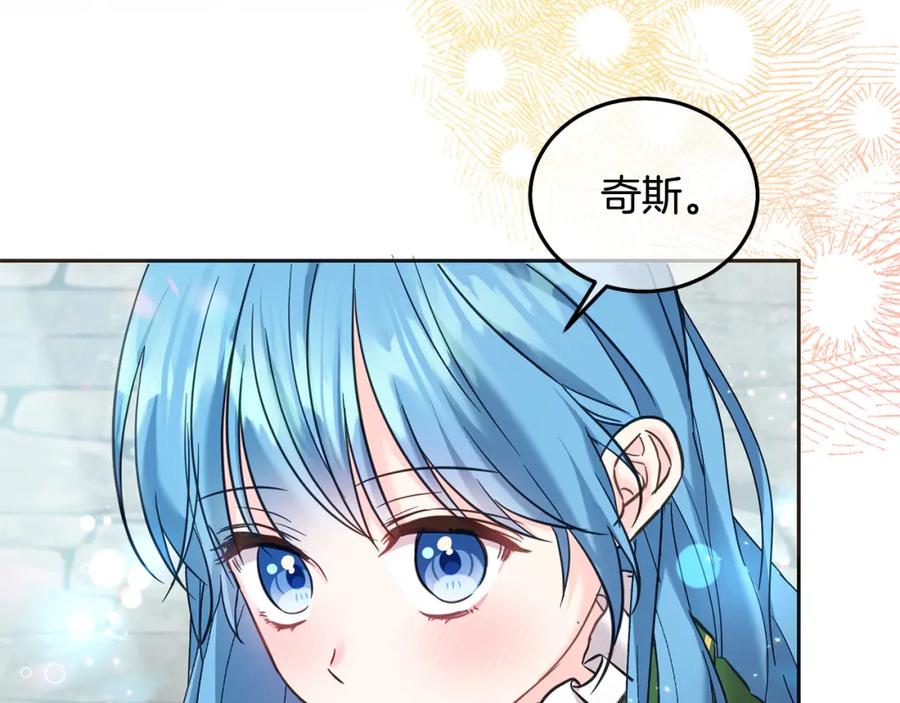 坏蛋们的掌上千金 - 第76话 喊家长，打群架！ - 第128张图