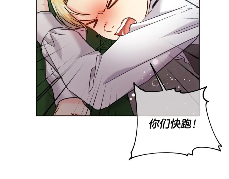 坏蛋们的掌上千金 - 第76话 喊家长，打群架！ - 第63张图