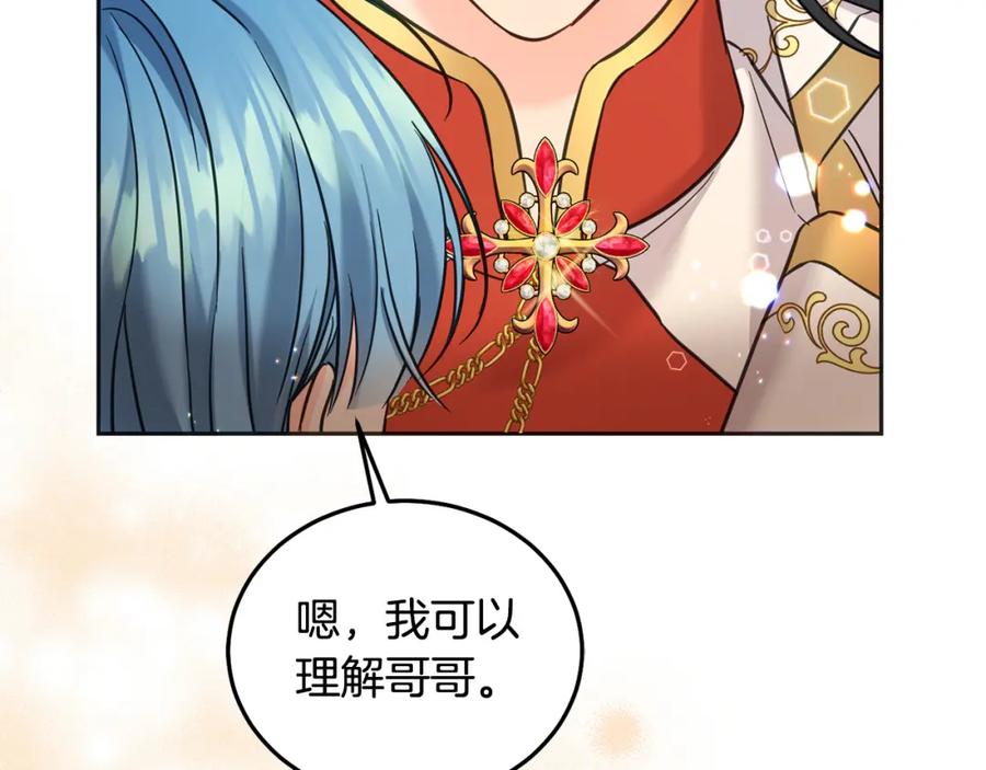 坏蛋们的掌上千金 - 第76话 喊家长，打群架！ - 第224张图