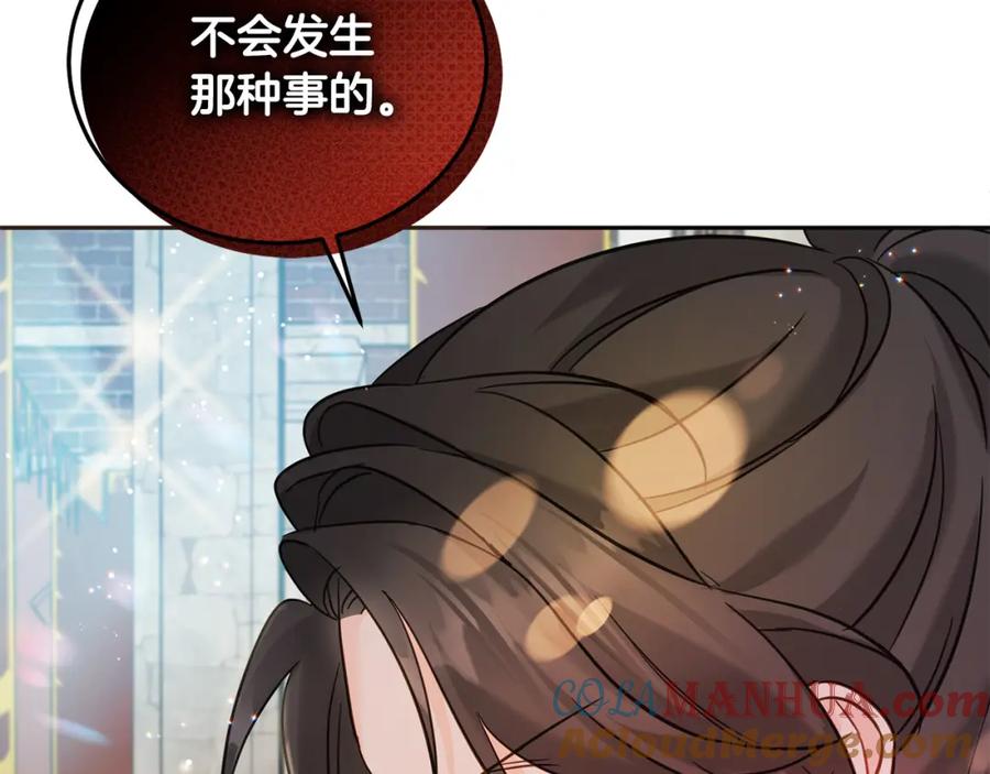 坏蛋们的掌上千金 - 第76话 喊家长，打群架！ - 第201张图