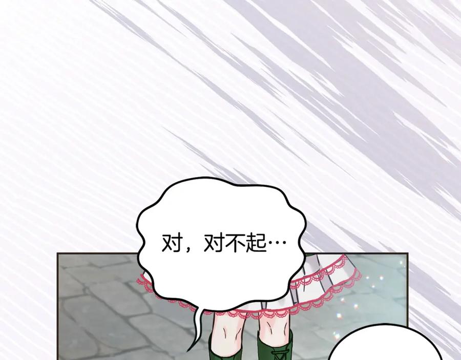 坏蛋们的掌上千金 - 第76话 喊家长，打群架！ - 第156张图