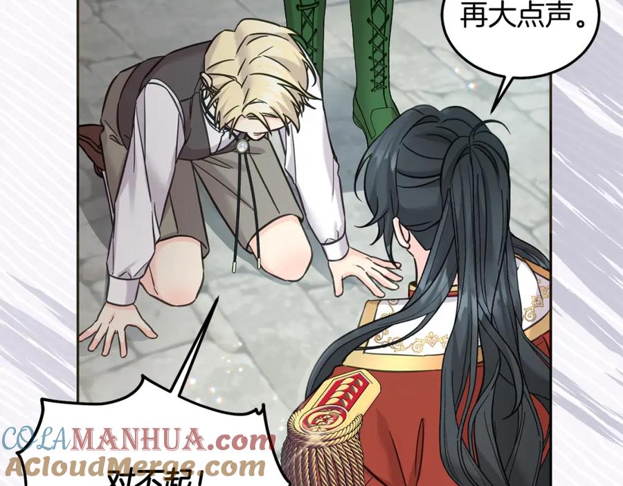 坏蛋们的掌上千金 - 第76话 喊家长，打群架！ - 第157张图