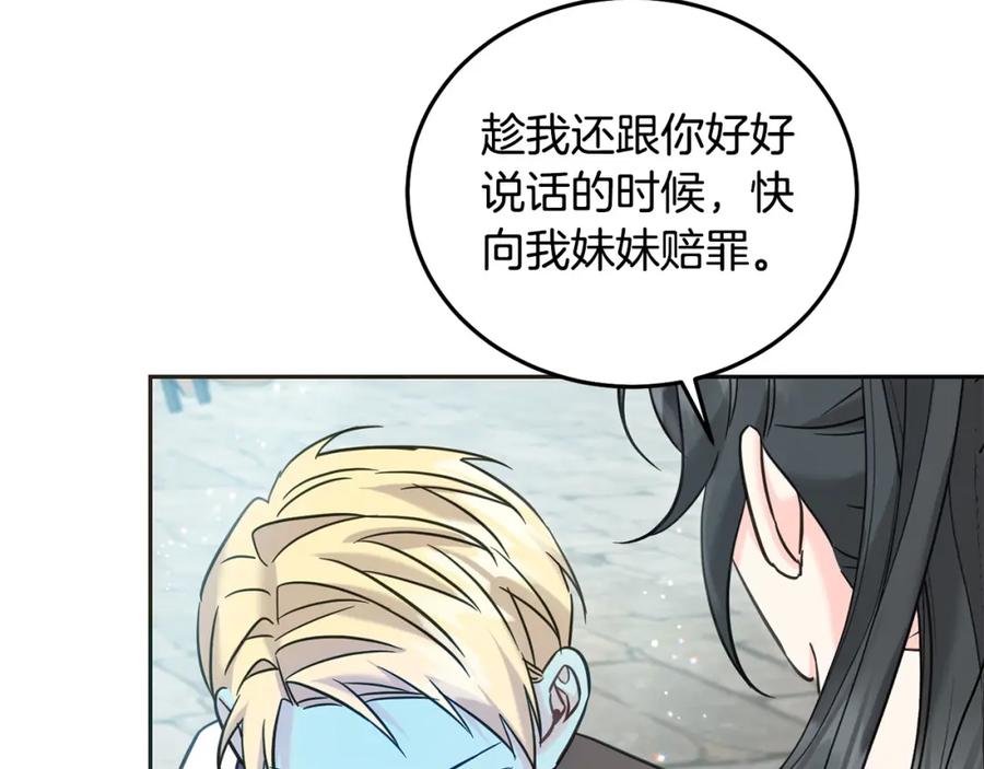 坏蛋们的掌上千金 - 第76话 喊家长，打群架！ - 第146张图