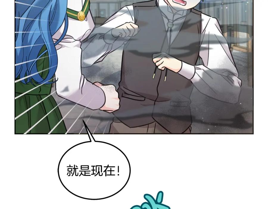 坏蛋们的掌上千金 - 第76话 喊家长，打群架！ - 第39张图