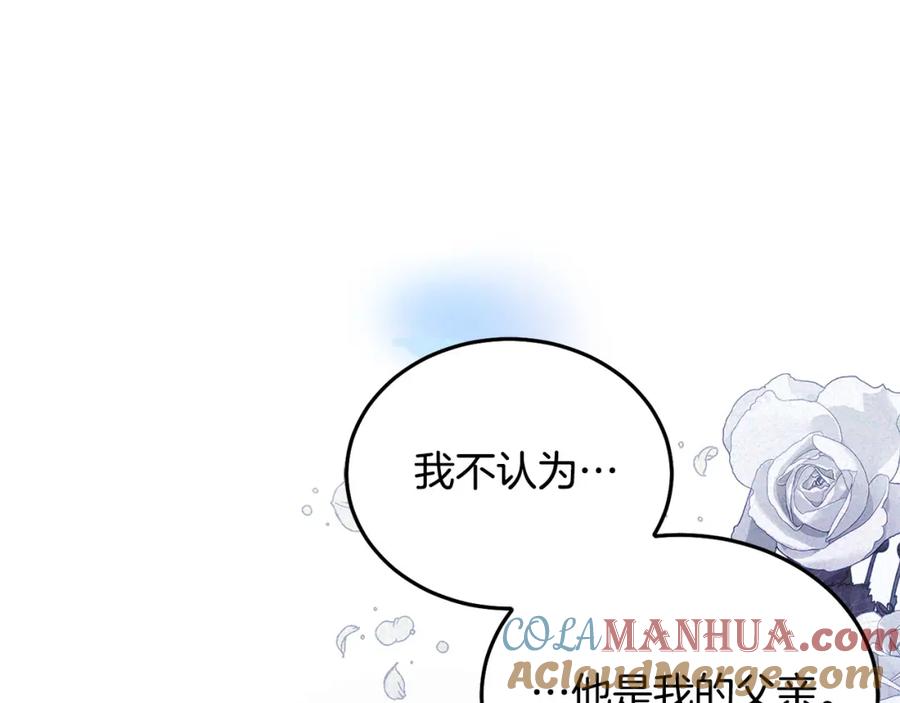 坏蛋们的掌上千金 - 第76话 喊家长，打群架！ - 第217张图