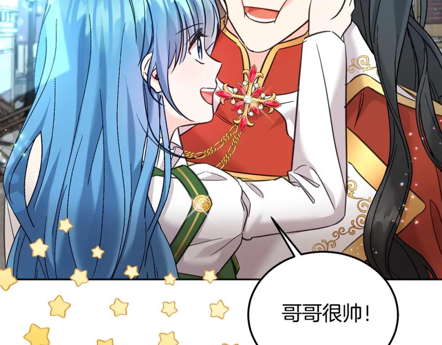 坏蛋们的掌上千金 - 第76话 喊家长，打群架！ - 第191张图