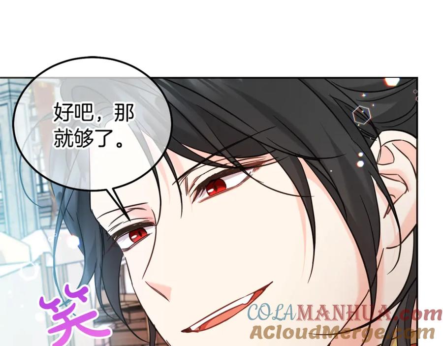 坏蛋们的掌上千金 - 第76话 喊家长，打群架！ - 第193张图