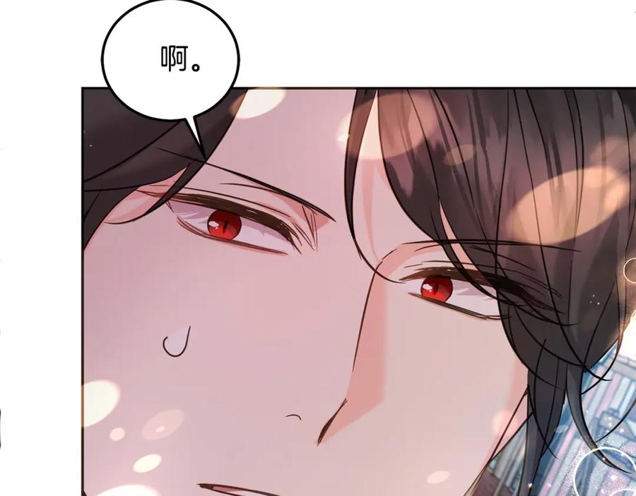 坏蛋们的掌上千金 - 第76话 喊家长，打群架！ - 第206张图