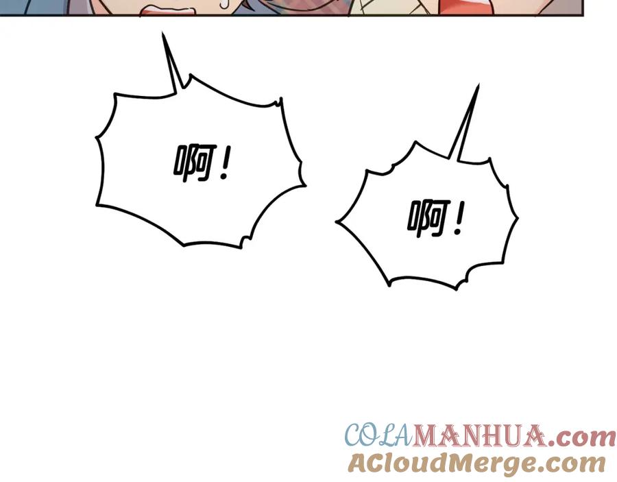 坏蛋们的掌上千金 - 第76话 喊家长，打群架！ - 第97张图