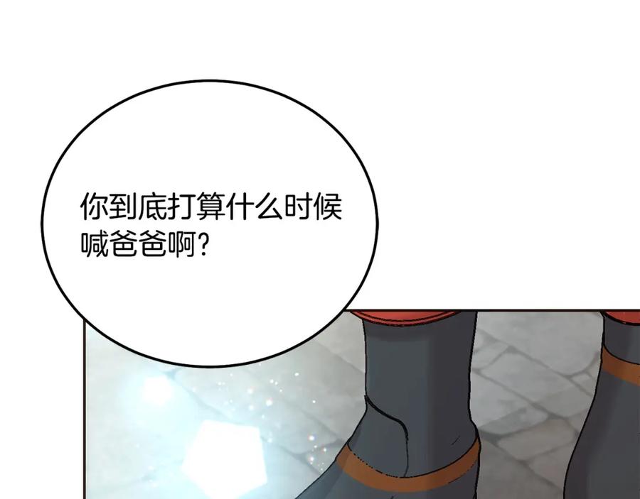 坏蛋们的掌上千金 - 第76话 喊家长，打群架！ - 第198张图