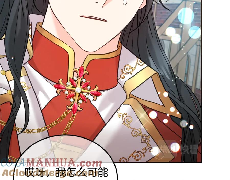 坏蛋们的掌上千金 - 第76话 喊家长，打群架！ - 第185张图