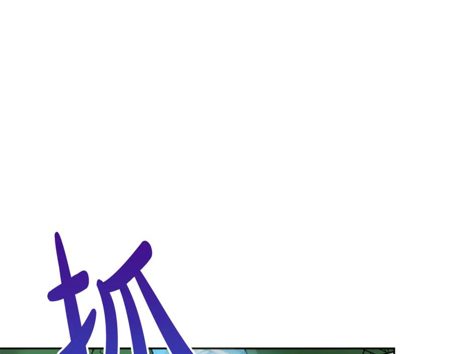 坏蛋们的掌上千金 - 第76话 喊家长，打群架！ - 第54张图